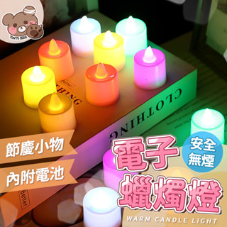 LED蠟燭燈 模擬蠟燭燈 臺灣出貨⚡氛圍燈 情人節 萬聖節 迷你蠟燭燈 燈飾 活動佈置 排字蠟燭燈 安全蠟燭【HW65】