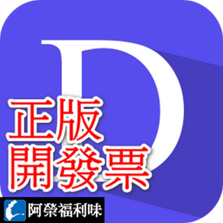 iMyFone D-Back (Win/Mac) 中文版 - 電腦檔案救援軟體 ★下單請留信箱★