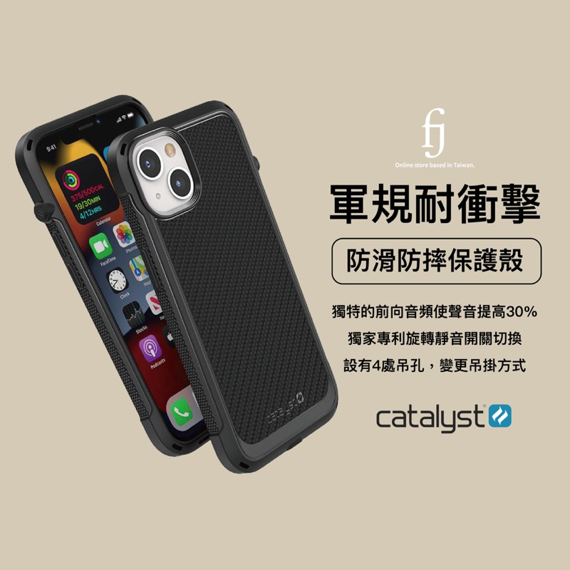 【贈同型號保貼】catalyst磁吸手機殼 防摔殼 保護殼 iPhone 14 13 12 Pro max 軍規防摔殼