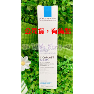 【Wish Shop】理膚寶水全面舒痕修復凝膠 40ML 2027/09 臺灣萊雅公司貨中文標示!!