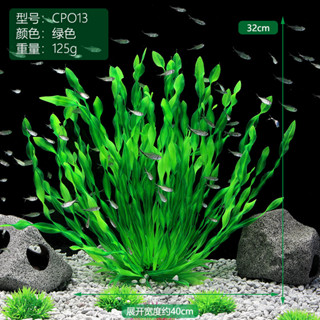 魚缸造景 仿真水草 水族箱裝飾 植物花草 假水草 水族造景裝飾