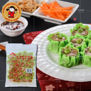 WF-【冷凍】約30粒/禎祥/翡翠燒賣/600g/～🈵️999免運～/冷凍燒賣/港式點心/燒賣