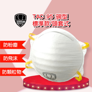 口罩 n95 口罩 防塵口罩 n95 工業口罩 防塵口罩防工業粉塵