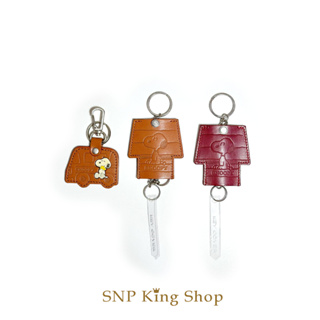 日本製 史努比Snoopy 牛革鑰匙圈 鑰匙套