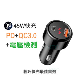 車充 車用快充 PD+QC3.0+電壓檢測 汽車車充 車用充電器 USB車充 點煙器擴充 車用車充 車充頭 PD快充頭