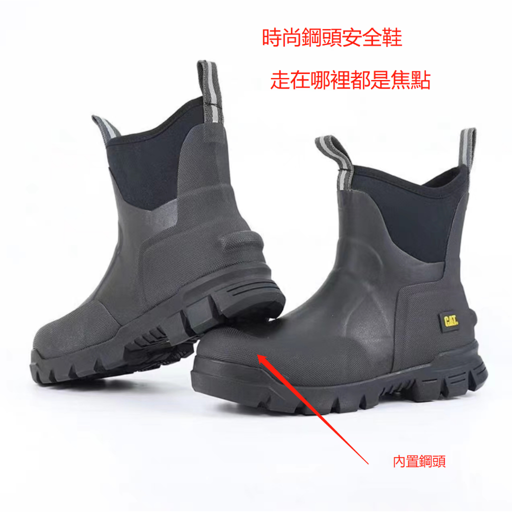CAT卡特高品質安全雨鞋的價格推薦 - 2024年1月| 比價比個夠BigGo