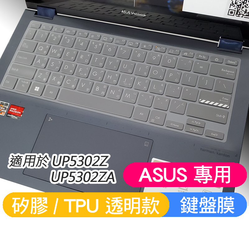 ASUS Zenbook S 13 Flip OLED UP5302Z UP5302ZA 鍵盤膜 鍵盤保護膜 鍵盤套