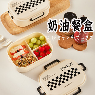 臺灣出貨【奶油方塊分隔餐盒 】 便當盒 211餐盒 保鮮盒 便當盒 營養午餐盒 飯盒 三格便當盒 環保餐具 餐盒 分格餐