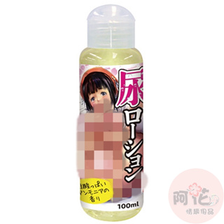 日本A-one尿液的味道潤滑液100ml 情趣用品 水溶性潤滑液