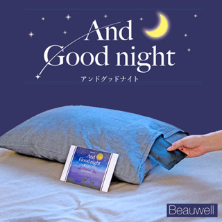 日本 晚安 And Good night 💤夢枕香包 助眠香包 晚安香包
