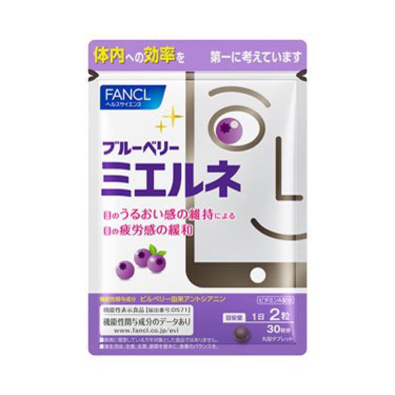 【日本直送】FANCL 芳珂 藍莓錠 30天份