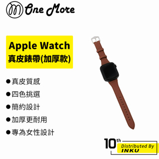 OneMore Apple Watch 質感細款牛皮真皮錶帶(加厚款)皮革 質感 38/40/41/42/44/45mm