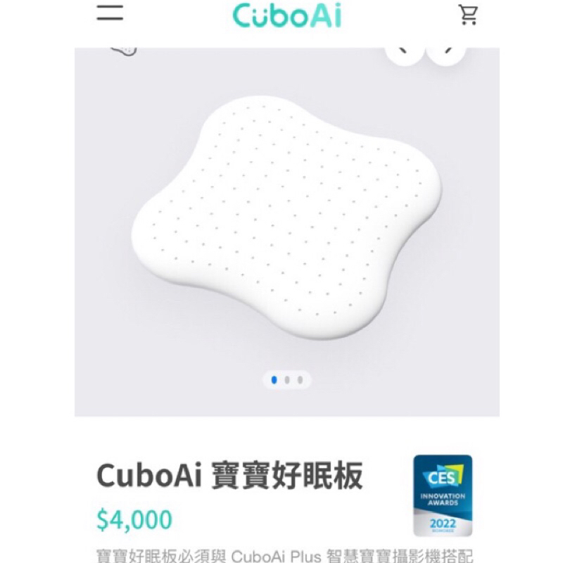 Cubo ai好眠版