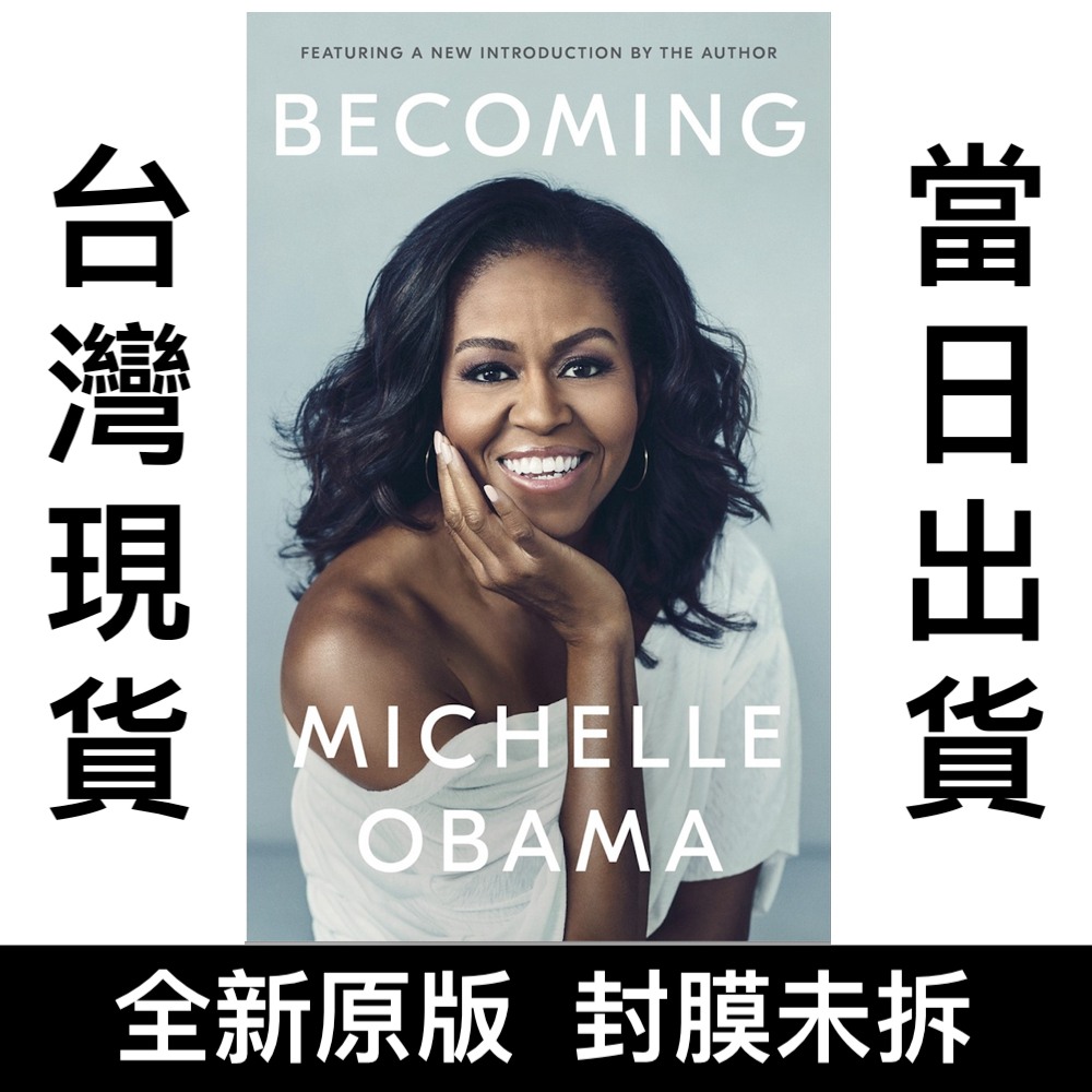 Becoming Michelle Obama 全新
