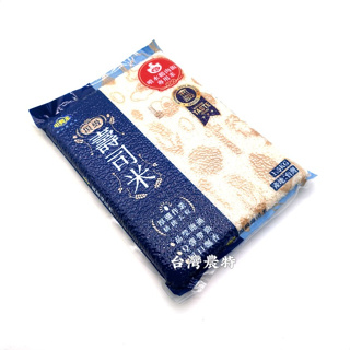 [台灣農特]中興頂級壽司米噴水雞肉飯專用米1500g*1袋~現貨含稅可刷卡可宅配-20240801