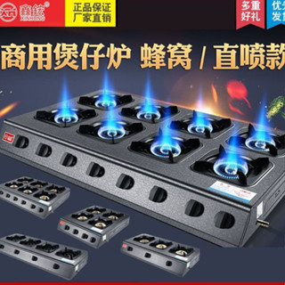 商用多頭瓦斯液化氣灶 三口爐 快速爐 海產爐 瓦斯爐 海產爐 四口爐 桶裝瓦斯爐 快速爐臺