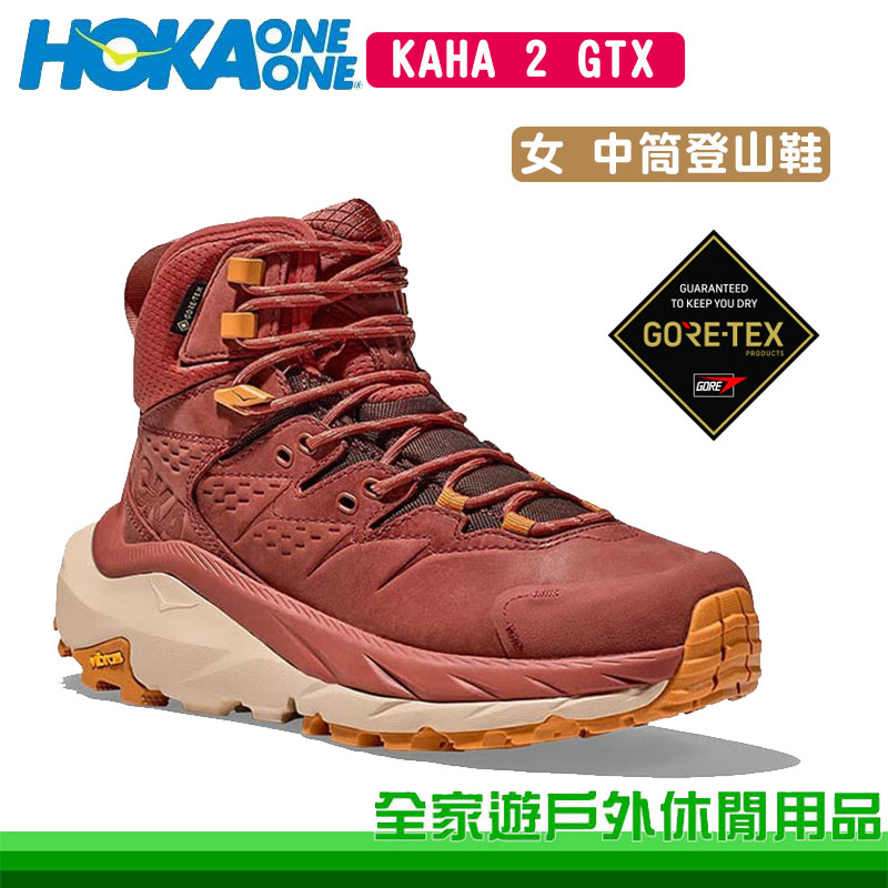 【HOKA ONE ONE】女 Kaha 2 Goretex 中筒登山鞋 辣椒紅/流沙色 HO1123156HSSS