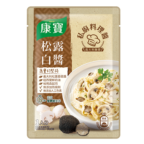 康寶私廚料理醬義式松露白醬140g