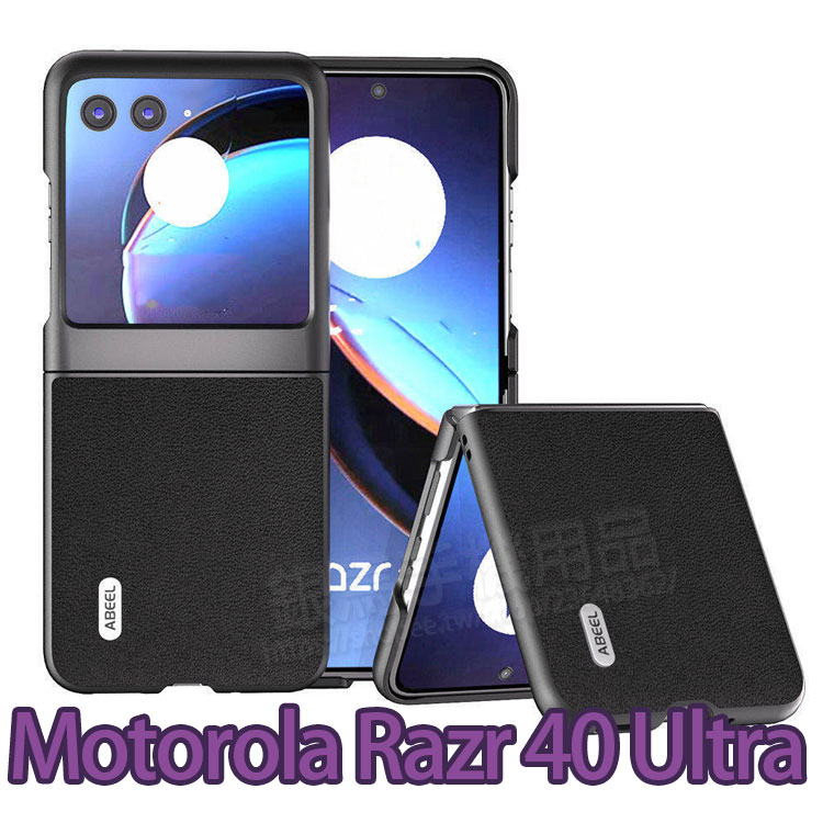 Motorola MOTO Razr 40 Ultra 6.9吋 保護殼/防摔殼/保護套/防護硬殼背蓋/時尚外殼-荔枝紋