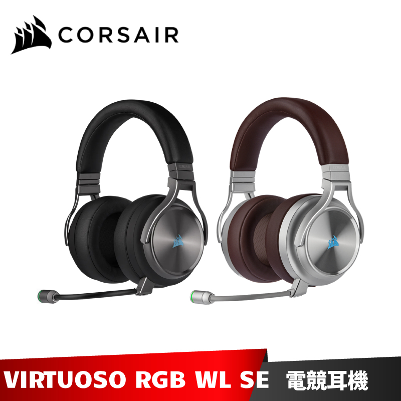 Corsair VIRTUOSO RGB WIRELESS SE 無線電競耳機 海盜船