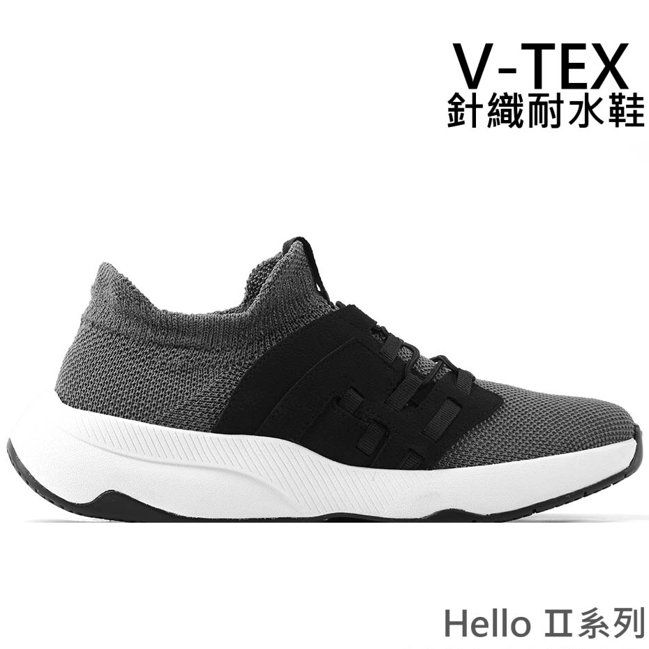 7-11免運【V-TEX】Hello 第2代 新系列_ 黑/ 灰時尚針織耐水鞋/防水鞋 魔鬼氈 地表最強 直營 新上市