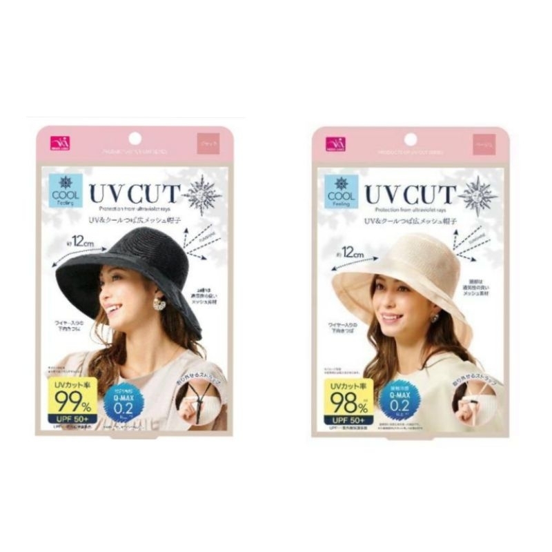 日本 NEEDS UV CUT &amp; COOL 可折疊寬簷網帽 防曬帽