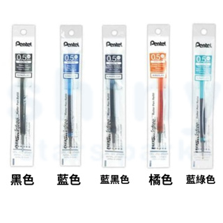 【Pentel 飛龍】LRN5TL 極速鋼珠筆替芯 0.5mm ENERGEL infree ｜享亮文具樂園購物商城