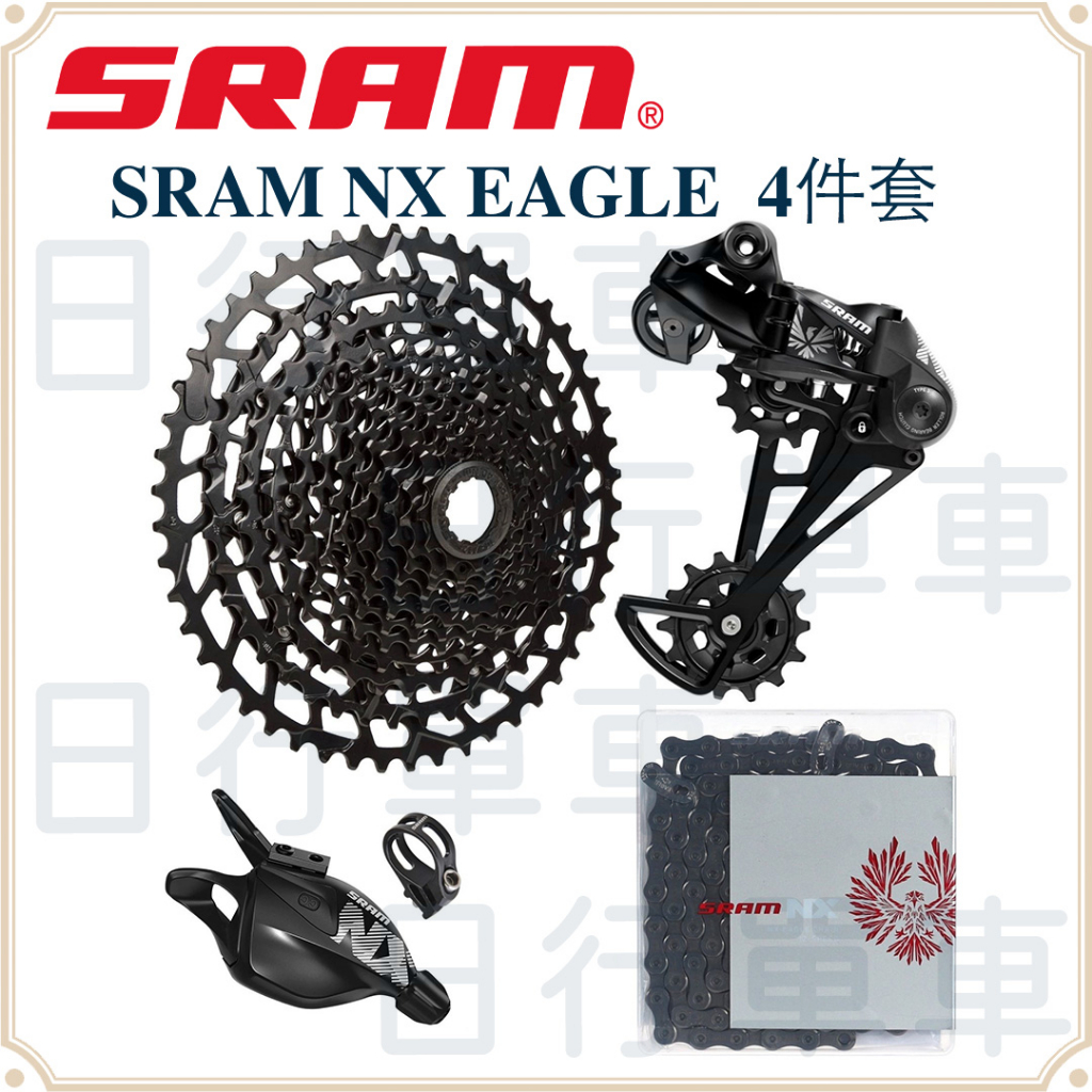 現貨 原廠正品 SRAM NX EAGLE 12速 4件套 後變/變把/飛輪/鏈條 單車 登山車 自行車
