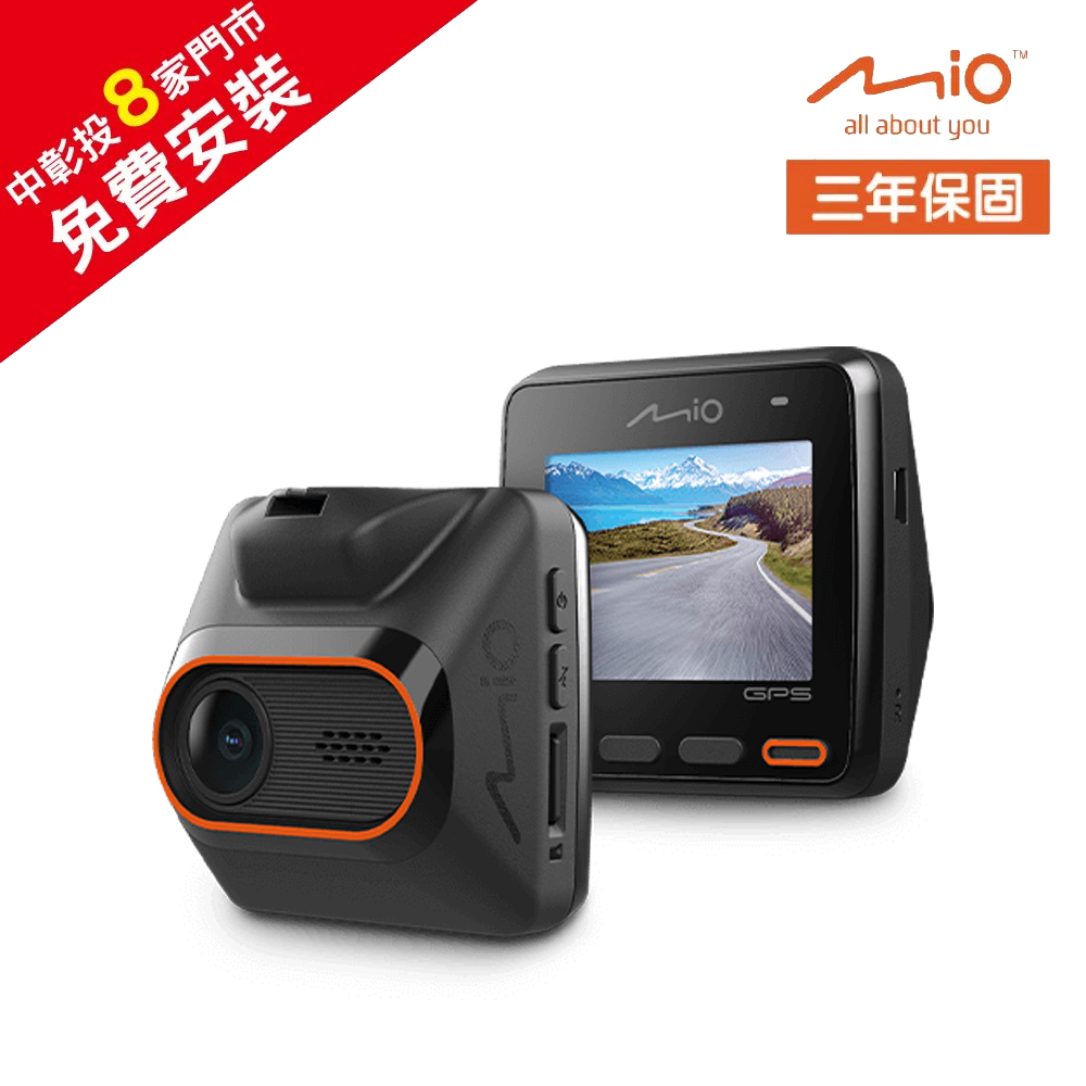 MIO MIVUE C565 SONY星光 GPS 行車記錄器 + 32G記憶卡(送免費安裝)