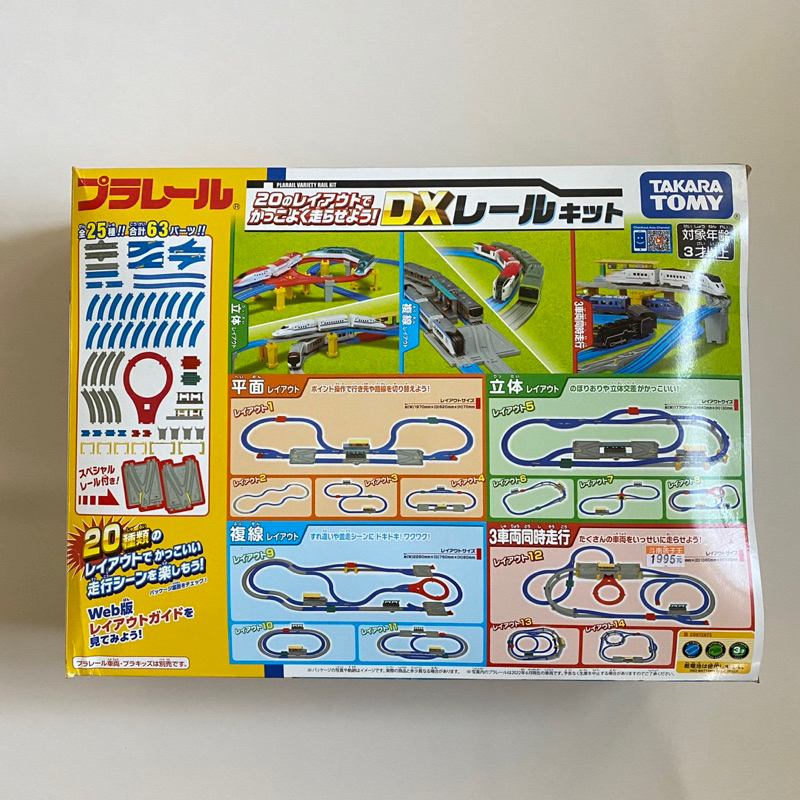 TAKARA TOMY 火車軌道組 配件 二手轉賣