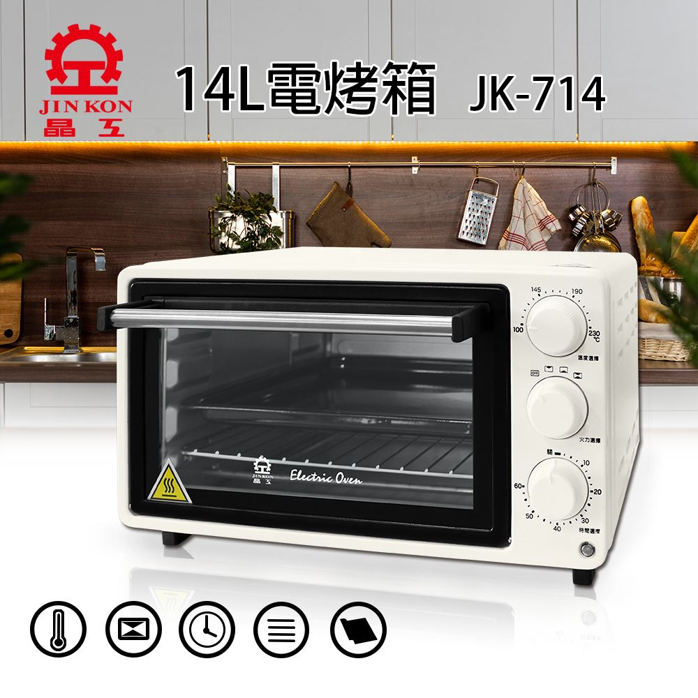 🐱FunCat🐱 宅配免運 晶工 14L 電烤箱 烘焙 麵包 多層烤位 計時 JK-714