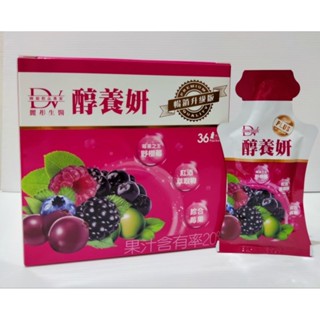 電子發票♡現貨✨【DV麗彤生醫】醇養妍 野櫻莓 皇家野櫻莓 暢銷升級版（20ml/包，36包/盒）