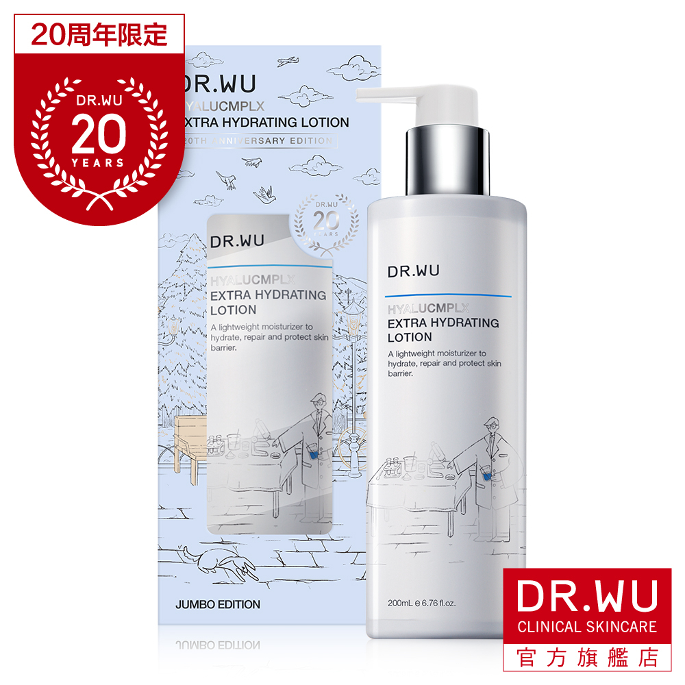 DR.WU 玻尿酸保濕精華乳重量版200ML(20周年限定)