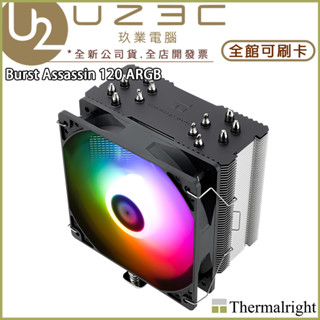 Thermalright 利民 Burst Assassin 120 ARGB BA120 單塔散熱器 塔散【U23C】