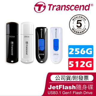 【Transcend 創見】隨身碟 256G/512G JF700 JF790K JetFlash USB3.1 /含稅