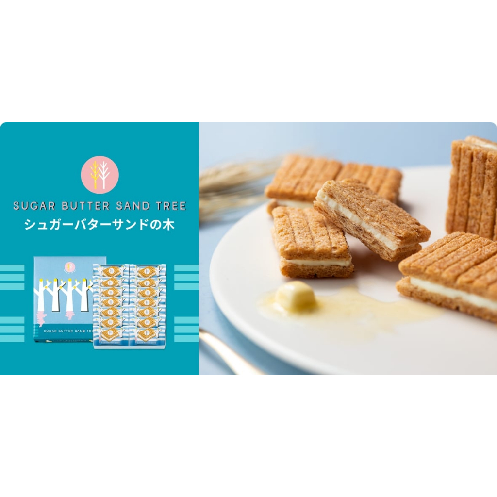 《預購1/6結單》🇯🇵日本代購 Sugar Butter Tree砂糖奶油樹🇯🇵