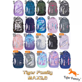 ✨帝安諾 實體店面 - Tiger Family Max2.0 AIR 超輕量護脊書包 中高年級書包 pro2