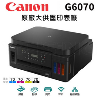 Canon PIXMA G6070 商用連供彩色噴墨複合機 連續 供墨 噴墨