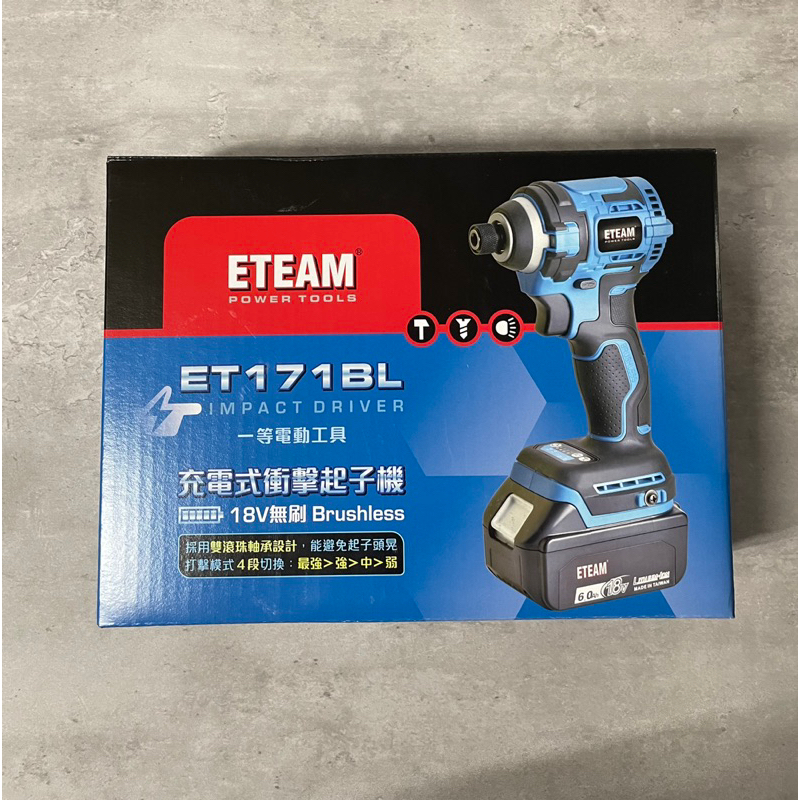 《BIIGLE 》台灣 ETEAM 一等 牧田款 18V 充電 衝擊起子機 ET171BL 空機 可加購 電池 充電器