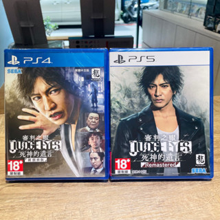 【四葉草電玩】全新當天寄出 PS4 PS5 審判之眼 死神的遺言 中文版 木村拓哉