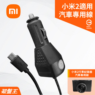 台灣製 Micro USB專用線 mi 小米2K 1S Mio C450 DC X110 350公分線 Z35 線5