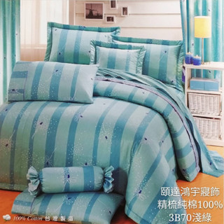 精梳純棉床包/單人加大[頤達鴻宇寢飾]臺灣製造3.5*6.2(105x186cm)精梳棉100%床包(全A版3B70綠)