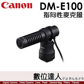 【數位達人】Canon DM-E100 指向性 立體聲麥克風 機頂麥克風 3.5mm 附防風罩／V10 M6II