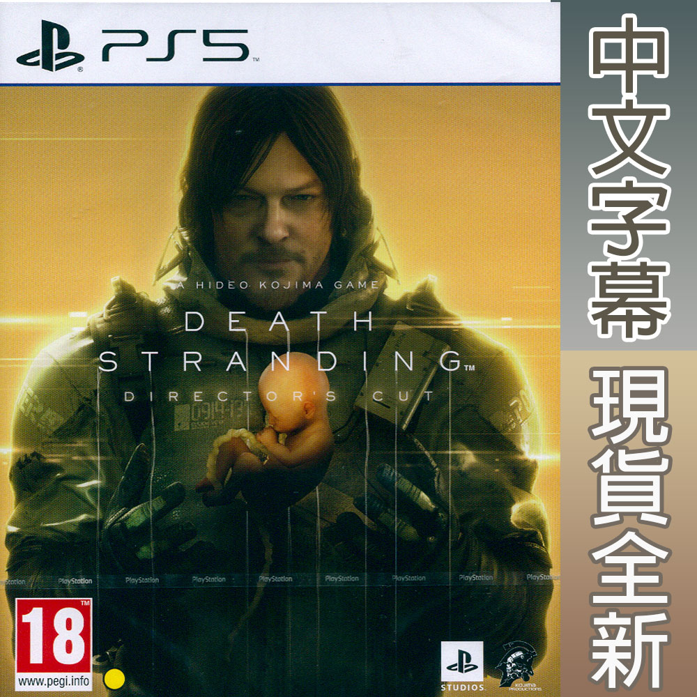 PS5 死亡擱淺 導演剪輯版 中英日文歐版 Death Stranding Directors Cut 【一起玩】