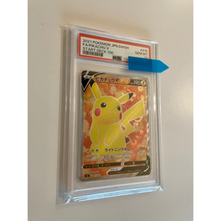 psa10 (日版)(鑑定卡) 滿分卡 PTCG s1 害羞皮 皮卡丘V