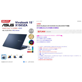 Asus vivobook筆記型電腦15.6吋 i5-12500H 512G SSD基礎剪輯/快速開機/近全新/品項完美