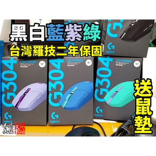 【本店吳銘】 羅技 logitech G304 Lightspeed 無線遊戲滑鼠 巨集 無線電競滑鼠 2年保固 送鼠墊