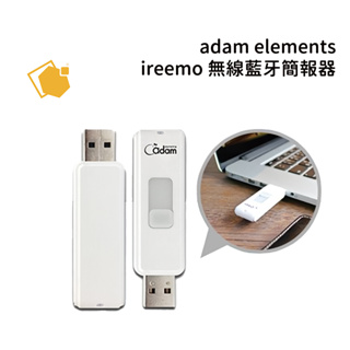 Adam elements ireemo 無線藍牙簡報器 手機當無線觸控板 無線鍵盤 語音輸入