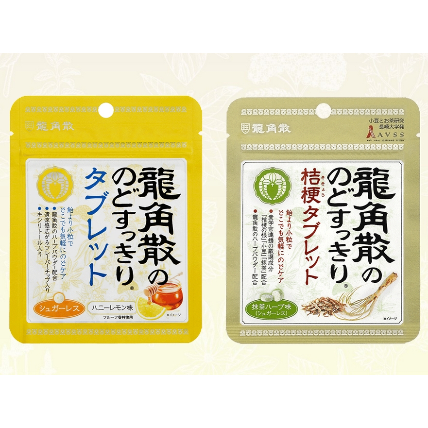 日本限定即期出清 龍角散潤喉糖 龍角散 喉糖 蜂蜜檸檬 桔梗抹茶 10.4g  龍角散草本潤喉糖