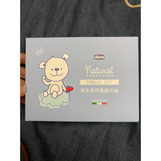 Chicco 原生脂呵護旅行組（洗髮沐浴50ml+乳液50ml+手帕）嬰兒洗髮沐浴 嬰兒乳液 嬰兒旅行組 寶寶旅行組